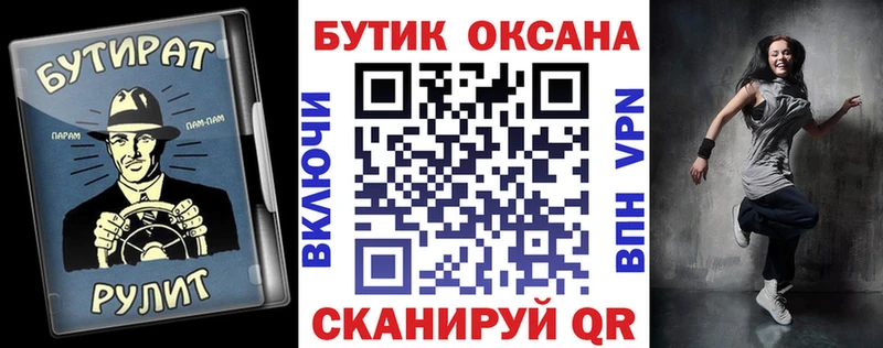 БУТИРАТ BDO  хочу   Вятские Поляны 