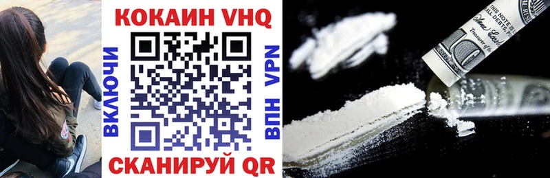 нарко площадка какой сайт  MEGA ONION  Вятские Поляны  КОКАИН VHQ 