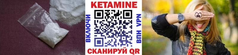 Кетамин VHQ  Вятские Поляны 