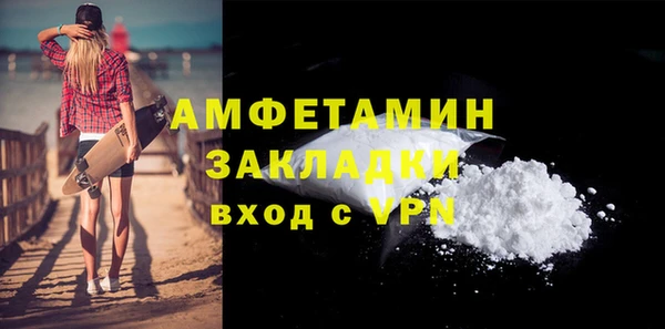 молекула духа Беломорск