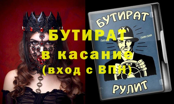 молекула духа Беломорск