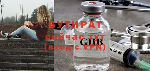 молекула духа Беломорск