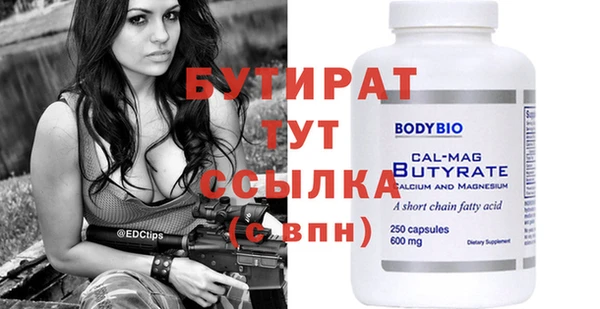 молекула духа Беломорск