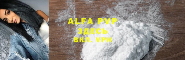 ALPHA-PVP Белоозёрский
