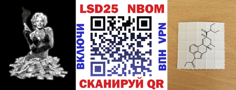 Марки 25I-NBOMe 1500мкг цены Вятские Поляны